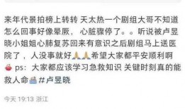 盧昱曉楊輝翔最新爆料,揭秘娛樂圈幕后真相