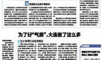 今日大連新聞最新爆料,神秘事件引發(fā)全城熱議