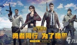 和平精英最新轉盤爆料,驚喜福利等你來拿！